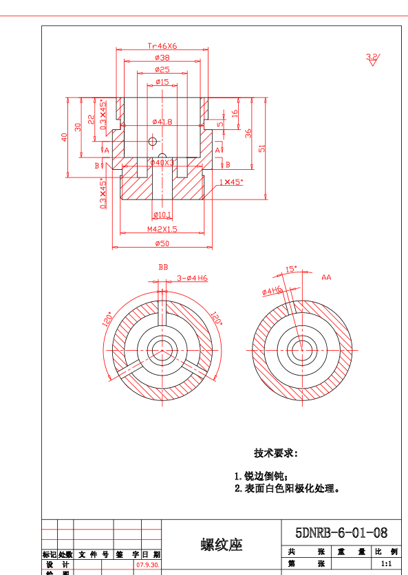 1742--螺纹座的工艺规程及钻10孔夹具设计【最大直径50】