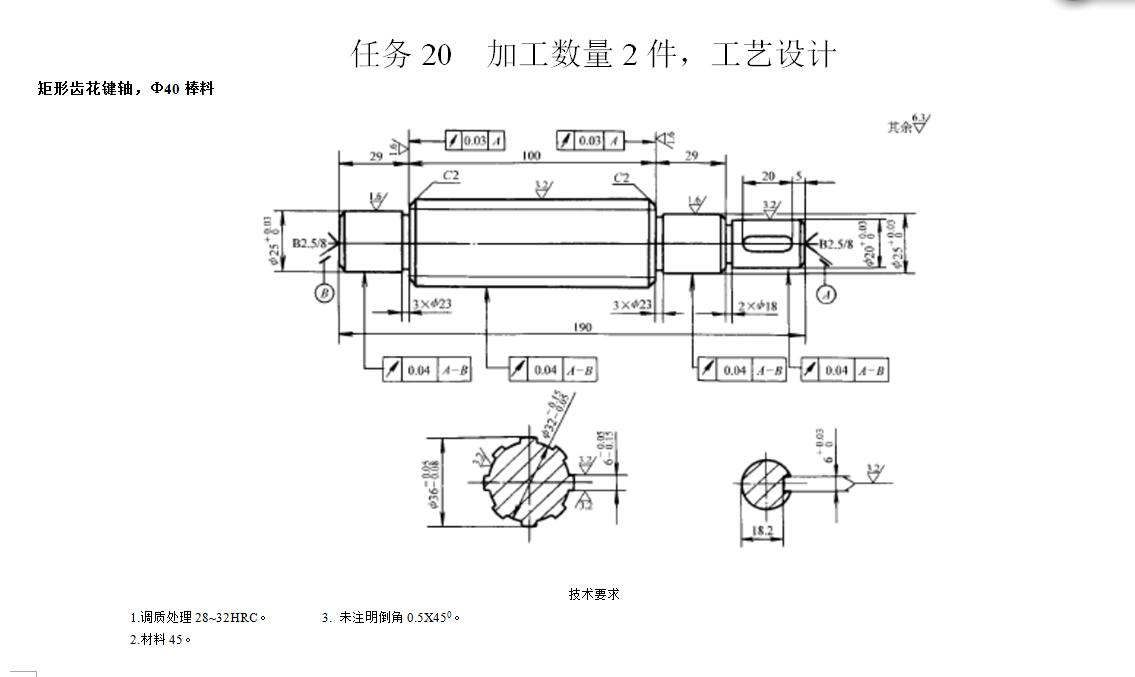 1759--矩形齿花键轴工艺规程及铣键槽夹具设计
