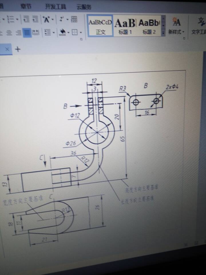 1762--叉架机械加工工艺规程及钻2-Φ4孔夹具设计