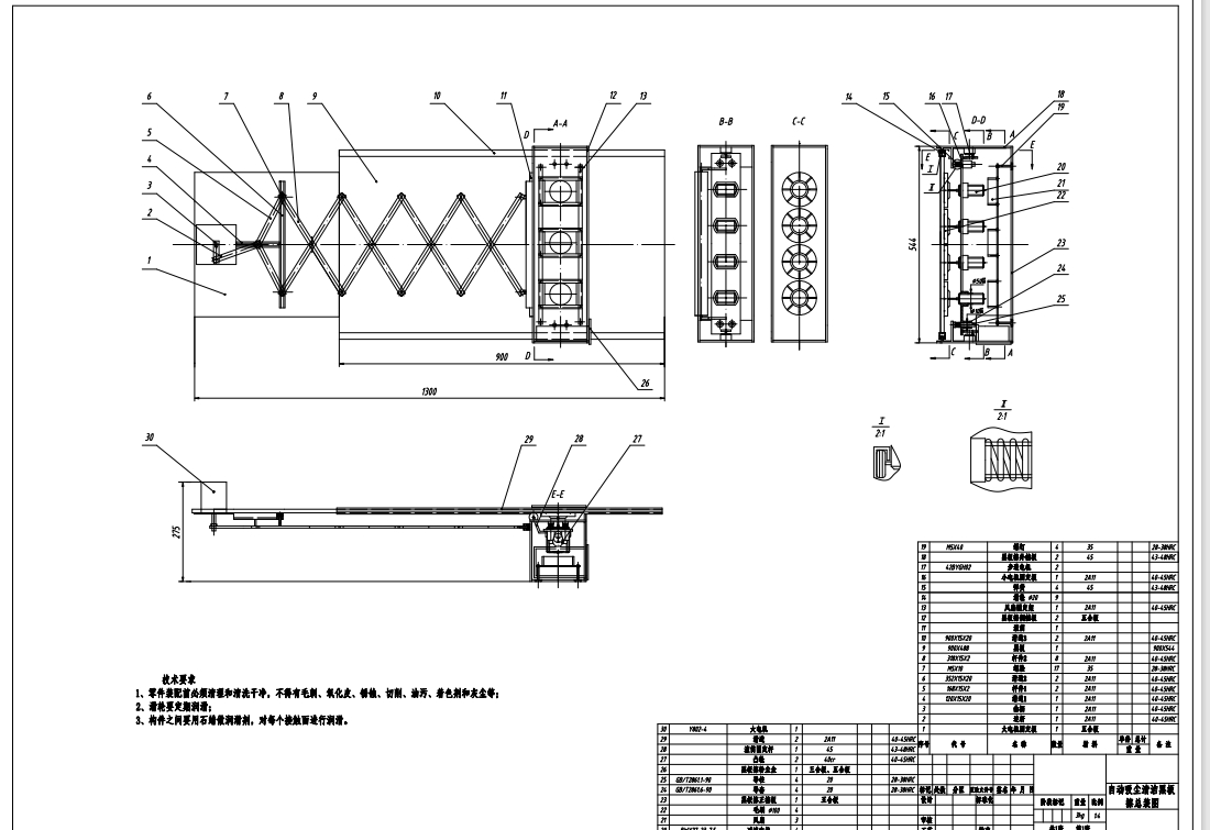 D0457-自动吸尘清洁黑板擦加工工艺与制作【电路控制】CAD+说明书==385453=500