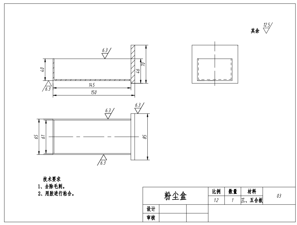 D0457-自动吸尘清洁黑板擦加工工艺与制作【电路控制】CAD+说明书==385453=500