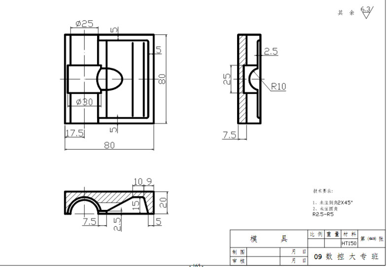 1783--模具典型零件工艺及铣面夹具设计