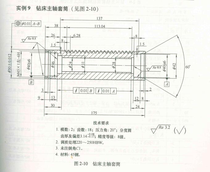 1785--钻床主轴套筒车外圆夹具设计