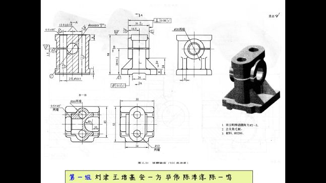 1804--摇臂轴座加工工艺及钻16孔夹具设计