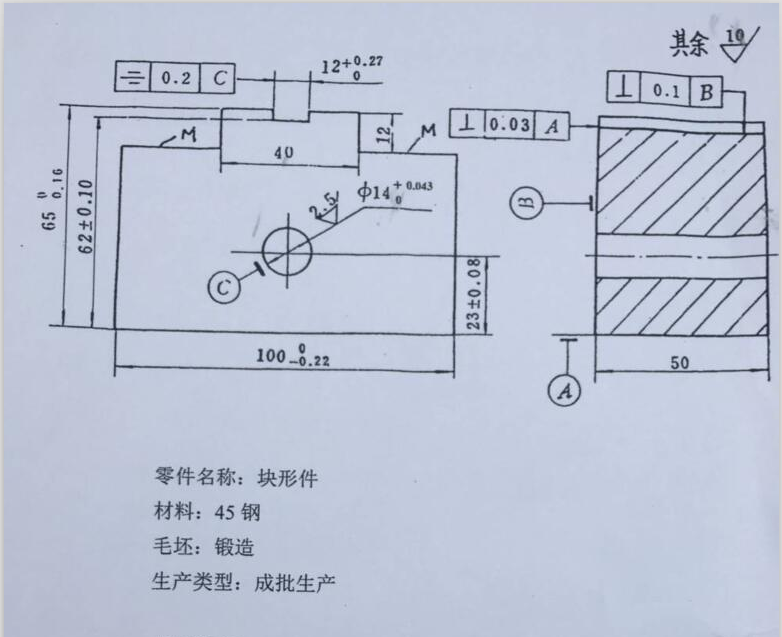 1805--块形件(铁板块)的工艺规程及钻14孔夹具设计
