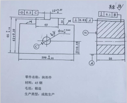 1805--块形件（铁板块）的工艺规程及钻14孔夹具设计