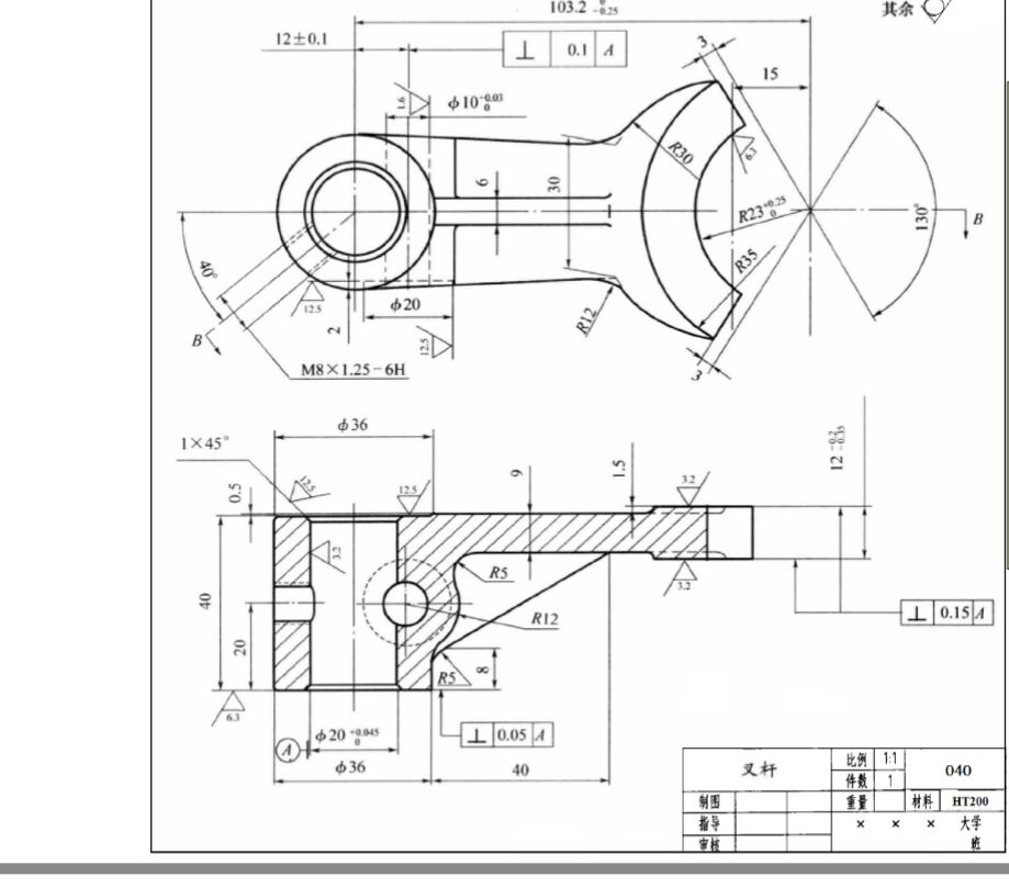 1806--叉杆工艺及镗R23圆弧面夹具设计