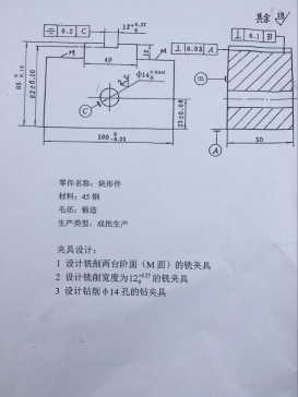 1811--块形件工艺及钻14孔夹具设计【铁板块钻孔方案3】