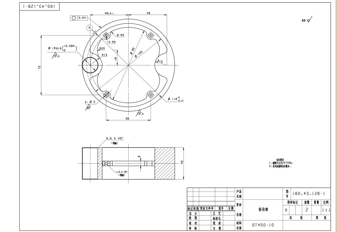 1812--制动蹄工艺及钻4-Φ3孔夹具设计