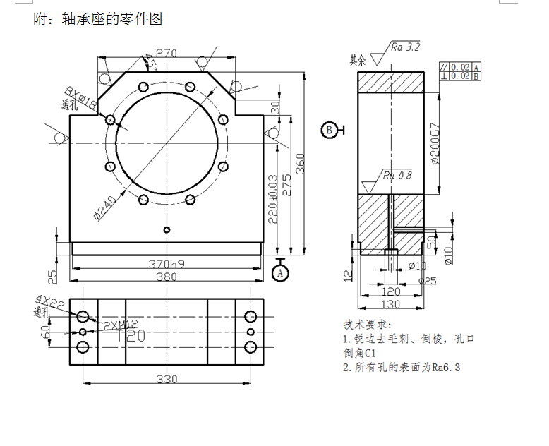 1813--轴承座的数控加工工艺编制及钻Φ10孔夹具设计【中心高220】