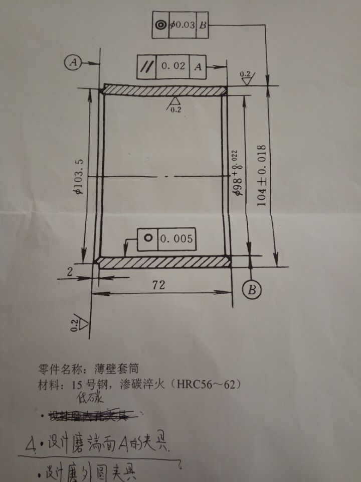 1817--薄壁套筒加工工艺及磨外圆夹具设计【最大直径104】
