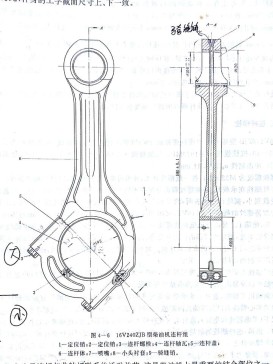1822--240柴油机连杆加工工艺及镗大头孔夹具设计方案1【中心距580】
