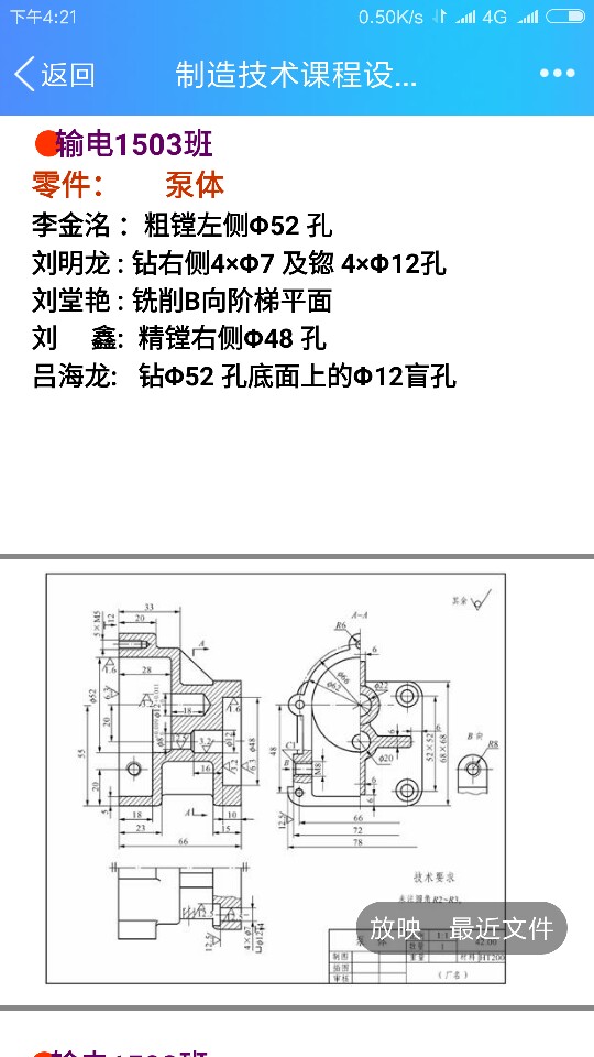 K670-泵体的工艺规程及镗Φ48孔夹具设计