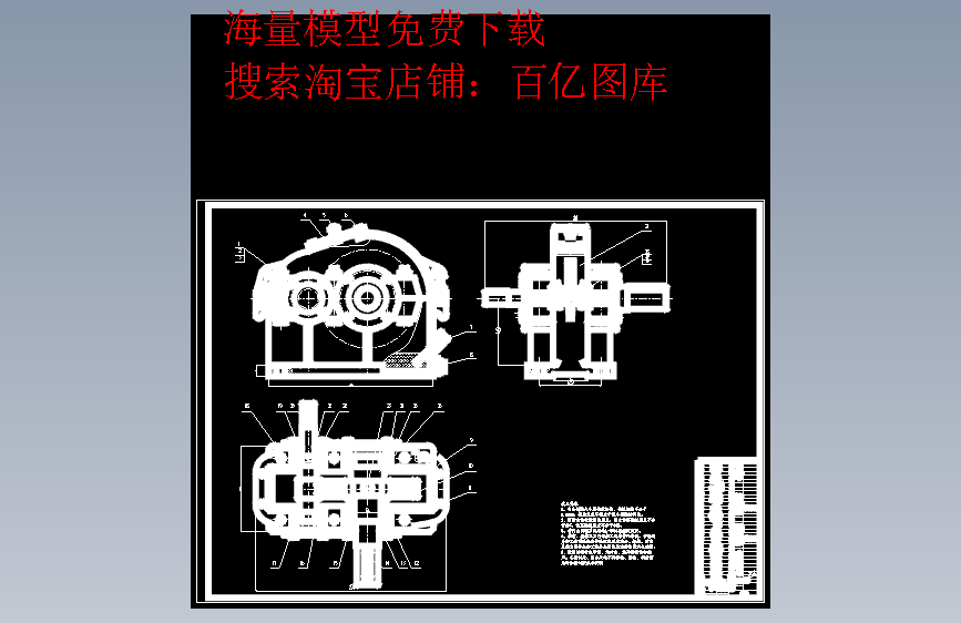 圆柱齿轮减速器设计 cad图纸+说明书