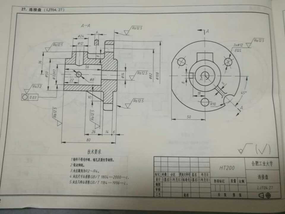 1867--连接盘的工艺规程及钻Φ12孔夹具设计（最大直径108）