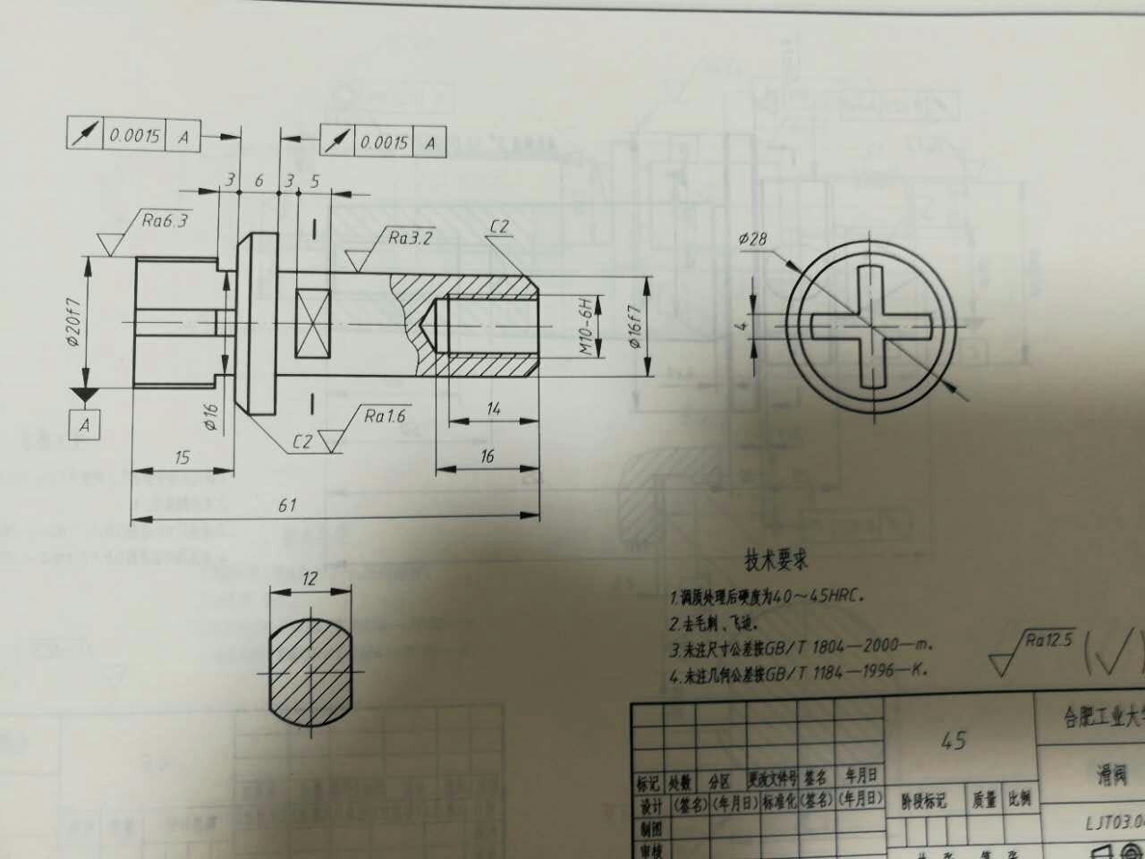 1872--滑阀的工艺规程及车右端面夹具设计
