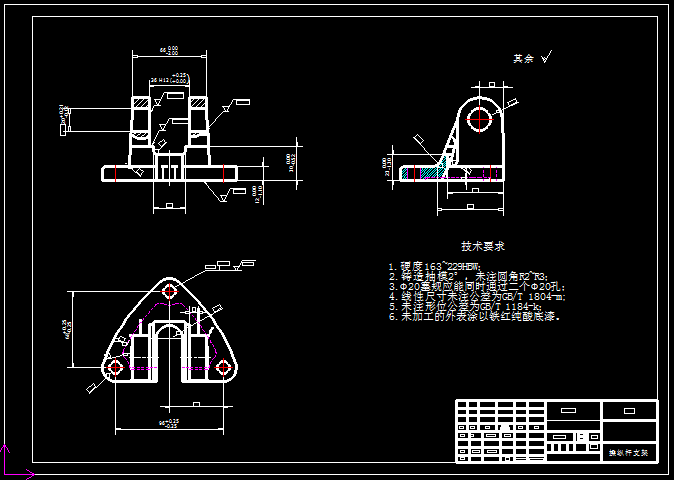 1880--操纵杆支架工艺及夹具设计