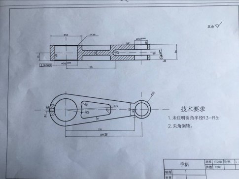 1893--KCSJ-01手柄的工艺规程及铣上端面夹具设计