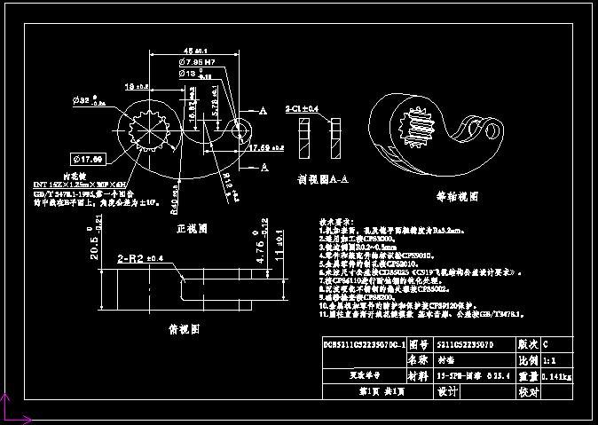 1903--衬套的工艺规程设计
