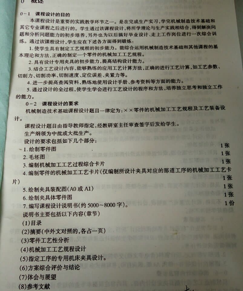 1928--密封端盖的工艺规程及钻9孔夹具设计【最大直径103】