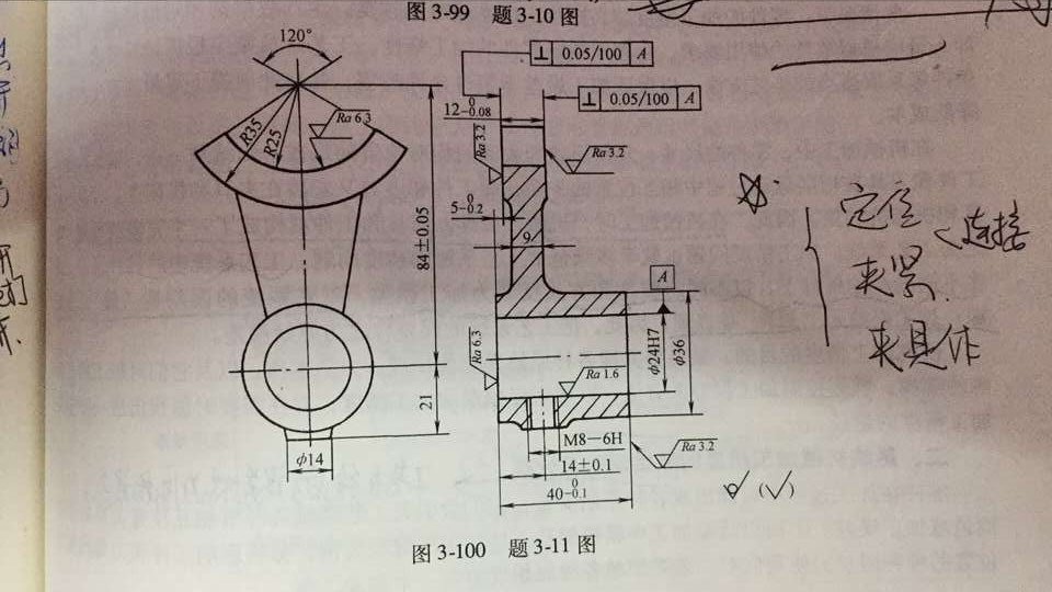 1969--叉杆钻M8夹具图纸【中心距84】