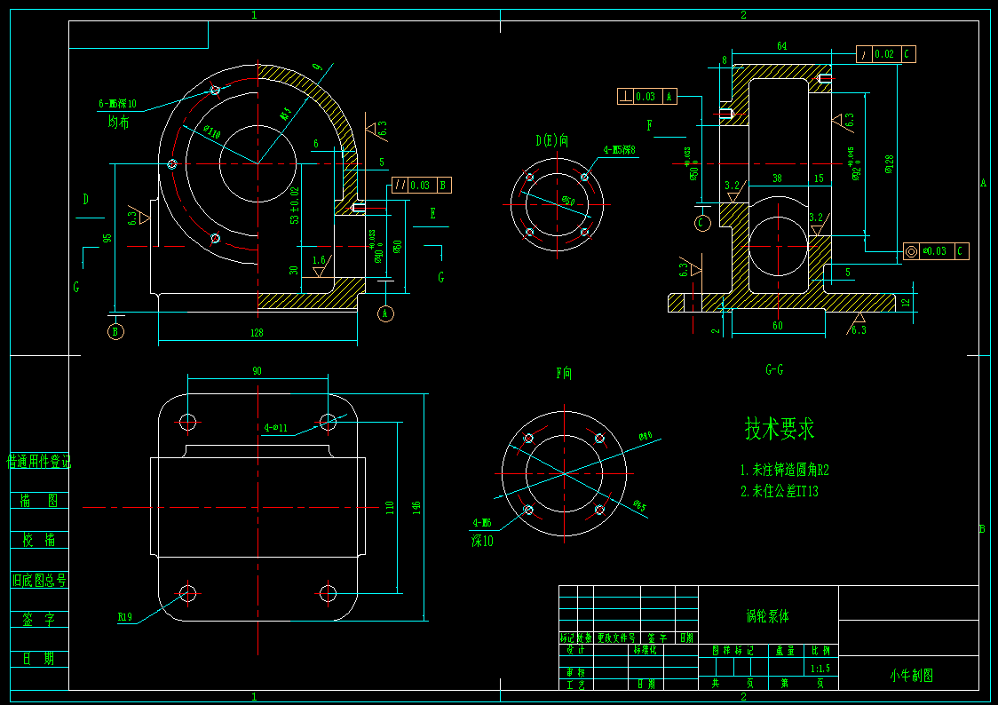 2024-蜗轮泵体加工工艺与夹具设计（中心高95）
