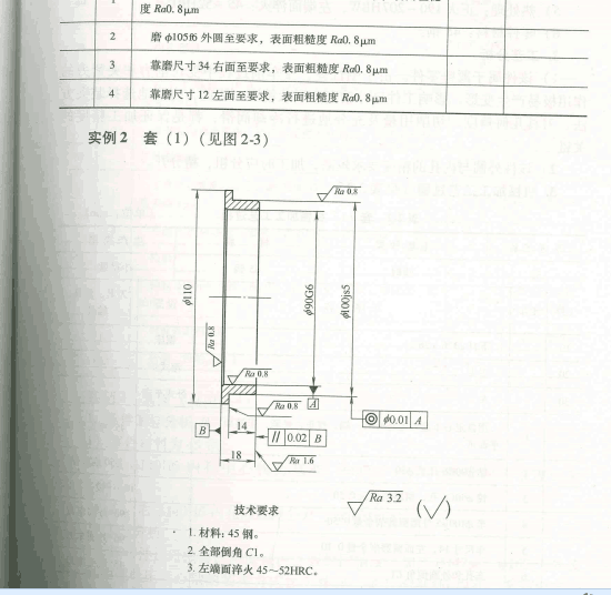 2033--典型套类零件的工艺规程及车外圆夹具设计【最大直径110】
