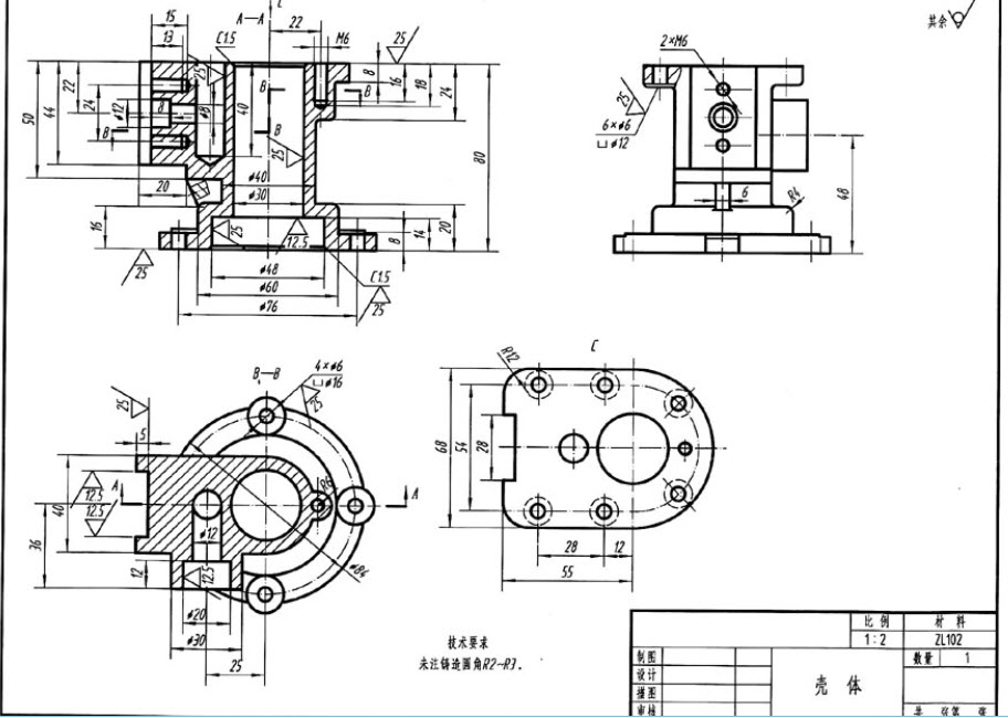 2036-壳体零件加工工艺及钻2-M6孔夹具设计 【GJ180】