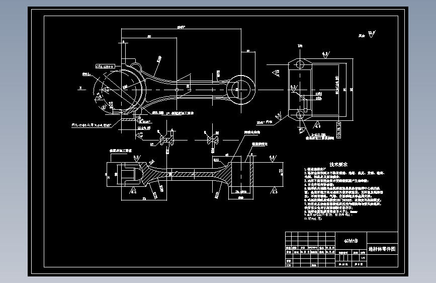 2053-柴油机连杆零件的工艺规程设计【中心距190】