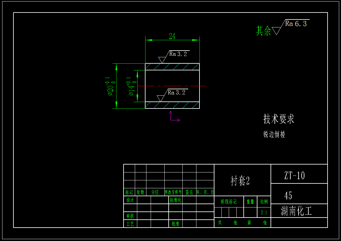 2065--轴套加工工艺及夹具设计（最大直径20）