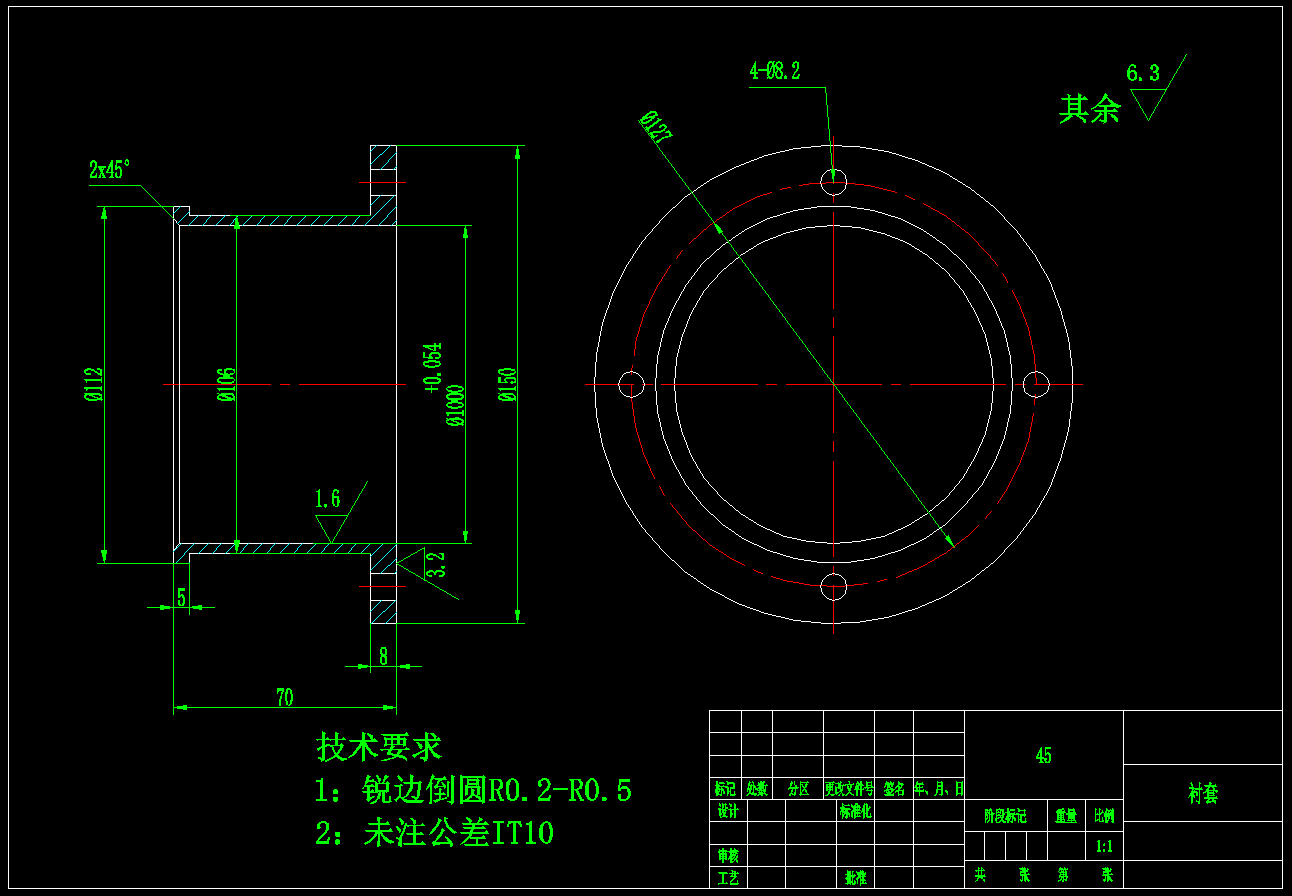 2074--衬套的工艺规程及钻4-Φ8.2孔的夹具设计（最大直径150）