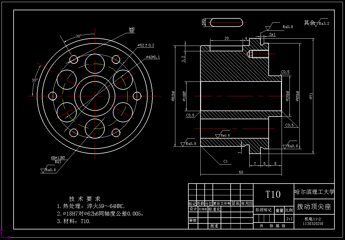 2091--拨动顶尖座加工工艺及钻6×φ12孔夹具设计
