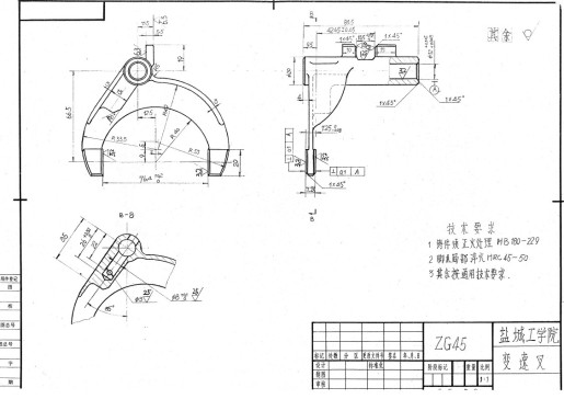 2094-变速叉的工艺规程及铣5.5mm面夹具设计