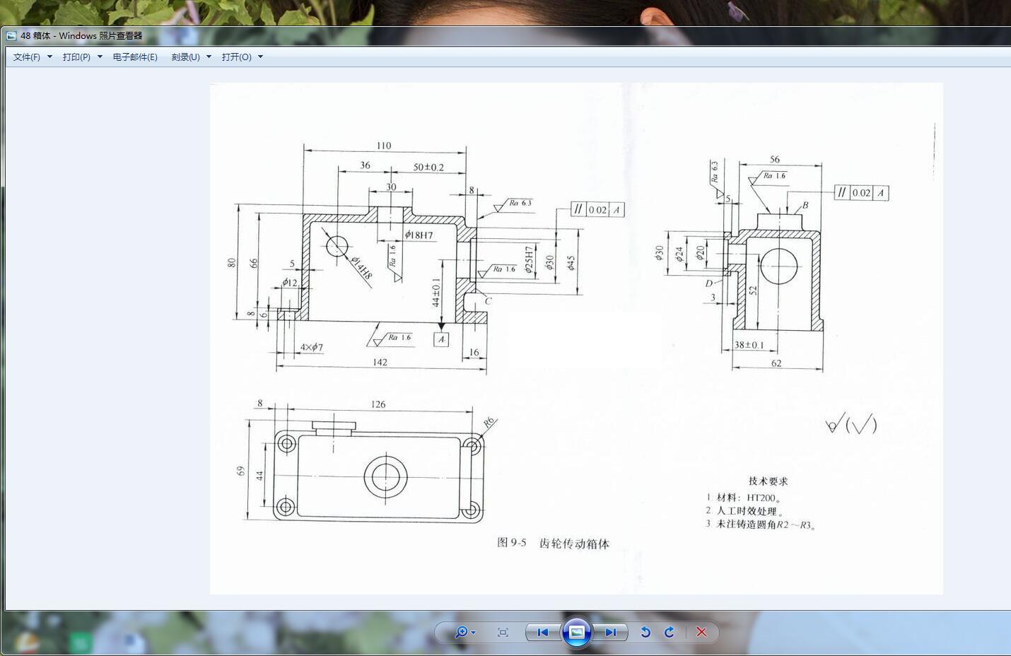 2097--齿轮传动箱体加工工艺及3套夹具设计