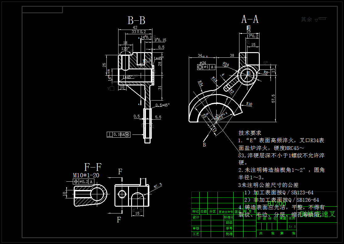 2101-倒挡变速叉零件的机械加工工艺及夹具设计