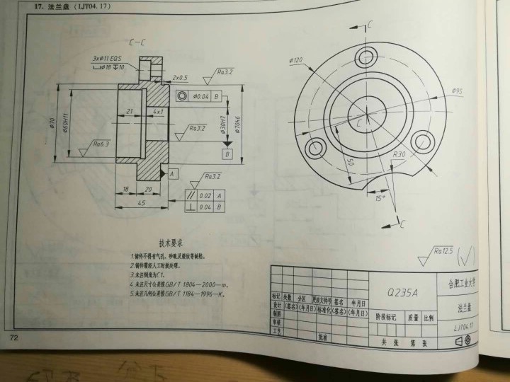 2103--法兰盘零件的工艺规程及夹具设计（最大直径120）