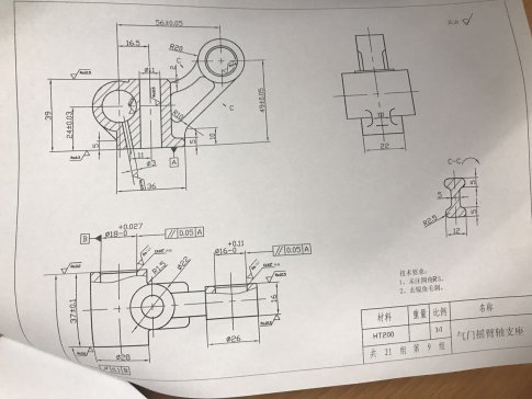 2117-气门摇臂轴支座的机械加工工艺及钻16的夹具设计