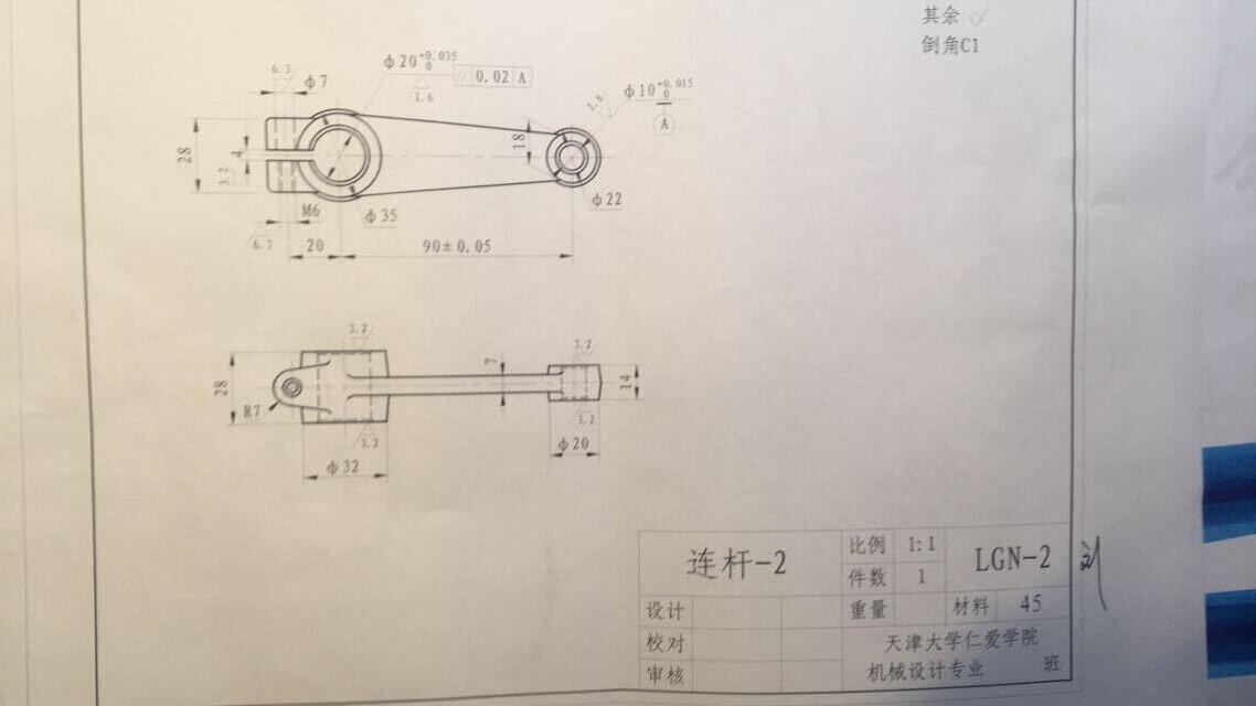2119--Z525钻床连杆-2加工工艺及钻M6孔夹具设计（中心距90）