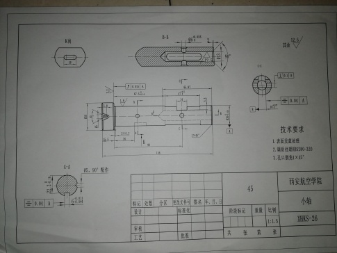 2127-小轴的工艺规程设计