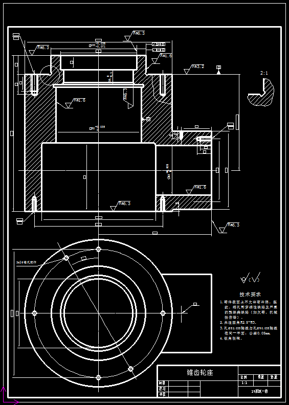 2129--锥齿轮座镗52孔夹具设计