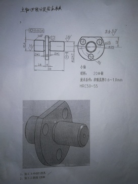 2134-小轴铣12的端面夹具设计