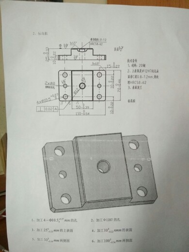 2138--标高板铣50mm的左右端面夹具设计