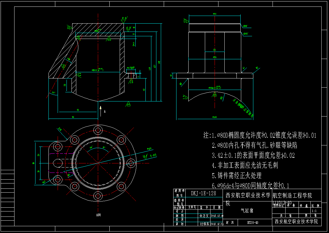 2153-气缸套工艺及车夹具设计