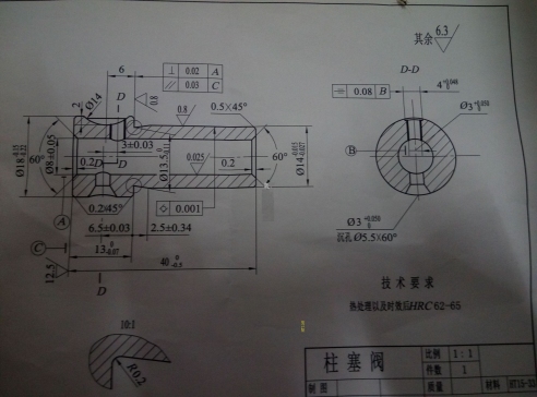 2157-柱塞阀的工艺规程及夹具设计