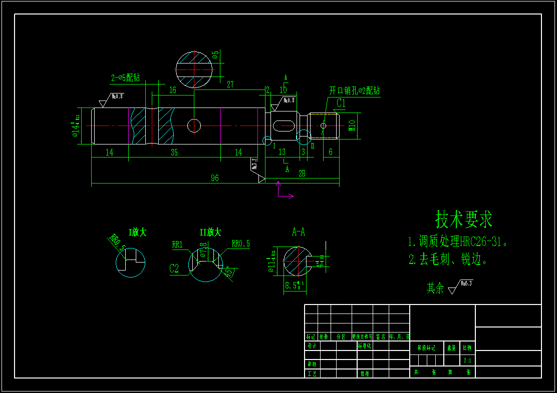 2162--泵轴加工工艺及钻铣夹具设计（长度96）