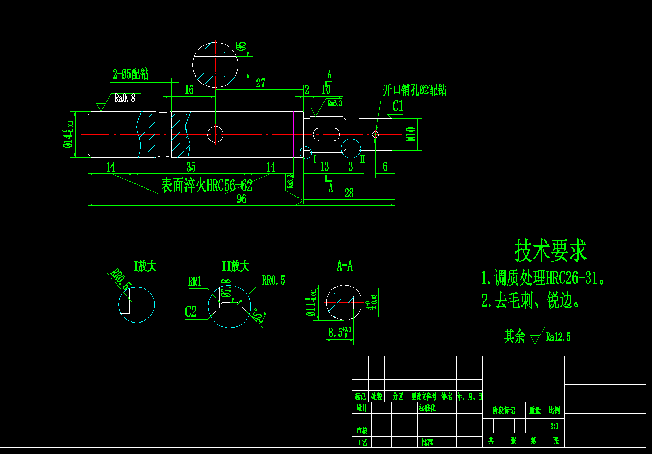 2162-水泵泵轴加工工艺规程夹具设计+钻孔三维UG