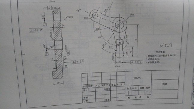 2192--六轴连杆加工工艺设计-半成品