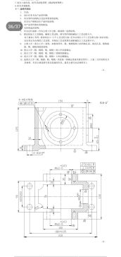 2193--箱体加工工艺及夹具设计--半成品（中心高65）