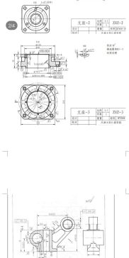 2194--支座-3加工工艺及夹具设计-半成品（最大直径142）