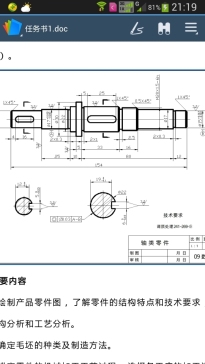 2200--轴类工艺规程及夹具设计（长度154）